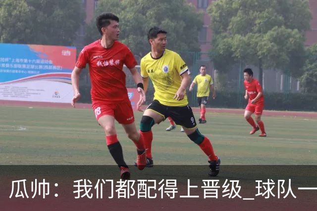 瓜帅：我们都配得上晋级 球队一直为赢欧冠而战