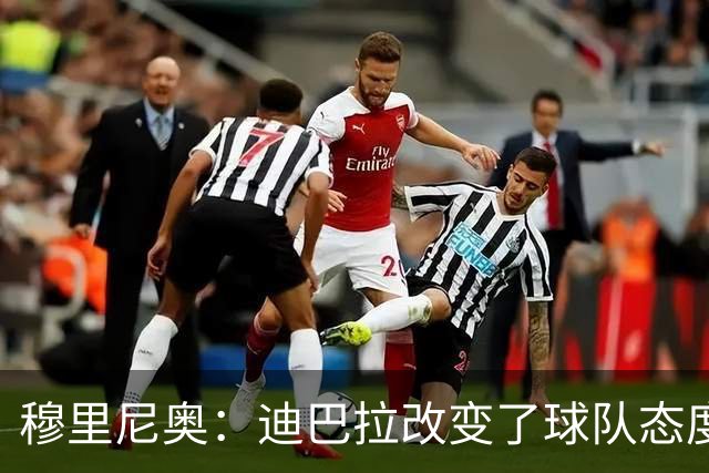 穆里尼奥：迪巴拉改变了球队态度 贝洛蒂踢得太花哨